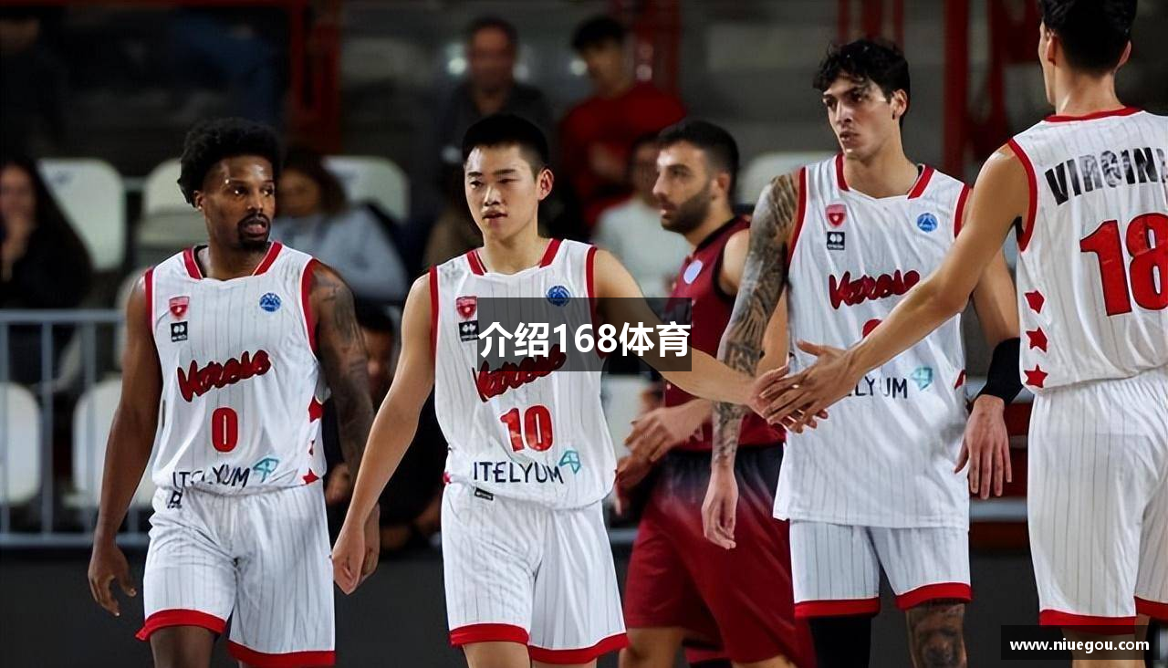介绍168体育